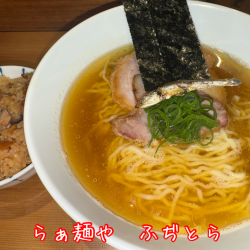 【GW限定】鯵と白口煮干しのらぁ麺+チャーシュー炊き込みご飯