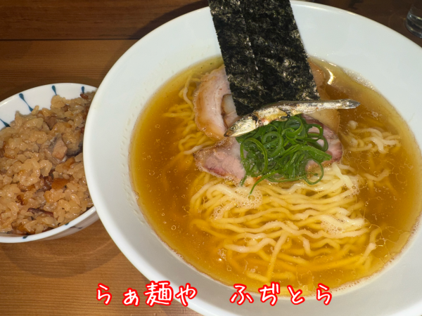 「【GW限定】鯵と白口煮干しのらぁ麺+チャーシュー炊き込みご飯」@らぁ麺や ふぢとらの写真