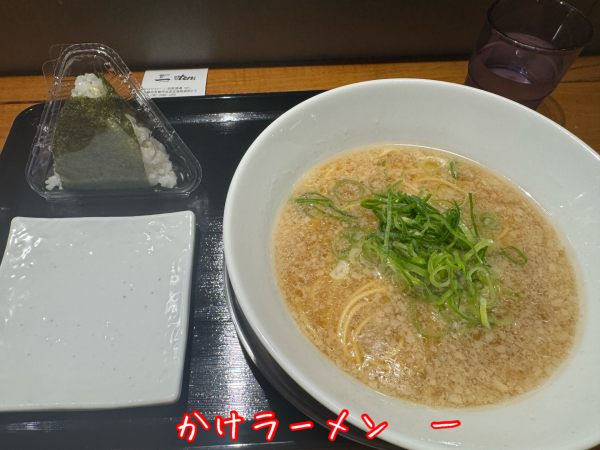 「かけラーメン+チャーマヨおにぎり(400＋180円)」@かけラーメン 一の写真