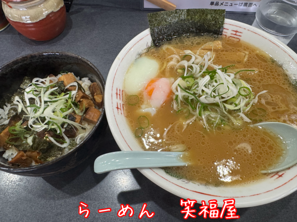 「チャーシュー丼セット・並+温玉(1200+50円)」@笑福屋の写真