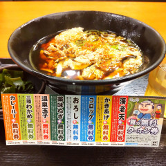 ゆで太郎 東邦医大通り店の画像