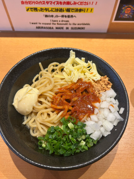 「辛まぜそば」@油そば 鈴の木の写真