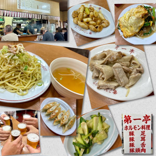 「パタン+etc.」@第一亭の写真