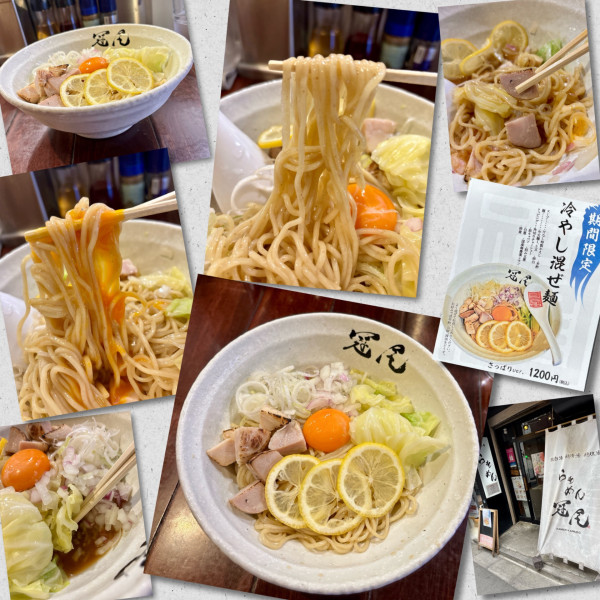 「【限定】冷やし混ぜ麺 さっぱりver.1200円」@らぁめん冠尾 恵比寿西店の写真