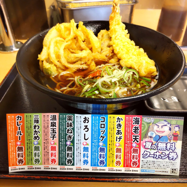 「かきあげ（￥570）＋海老天（クーポン）」@ゆで太郎 蒲田中央通り店の写真