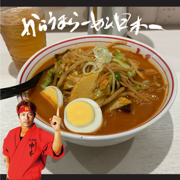 「五目味噌タンメン 野菜大盛り」@蒙古タンメン 中本 東池袋店の写真