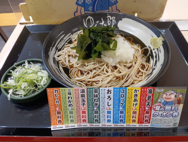 「朝そば鬼おろし・わかめ変更(¥450）」@ゆで太郎 竹橋店の写真