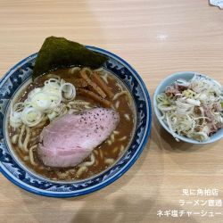 ラーメン　ネギ塩チャーシュー丼ミニ