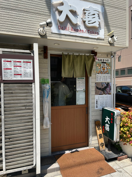 「特製醤油らーめん 1200円」@らーめん天神下 大喜の写真