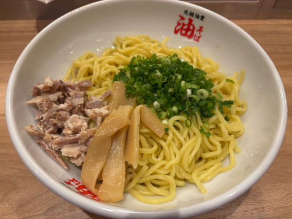 「油そば大」@元祖油堂 溝の口店の写真