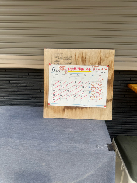 「親鳥醤油ラーメン」@親鳥中華田中軒の写真