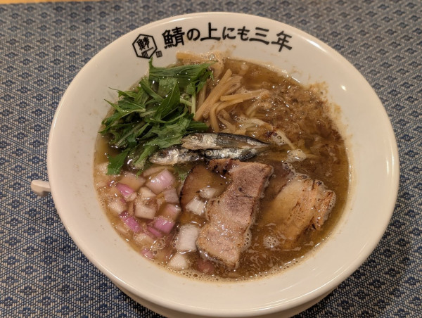 「元味」@麺屋 鯖の上にも三年の写真