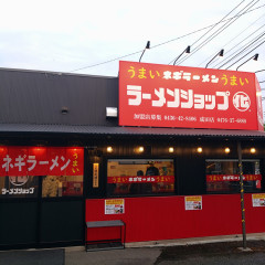 ラーメンショップ〇化 成田ウイング土屋店の画像