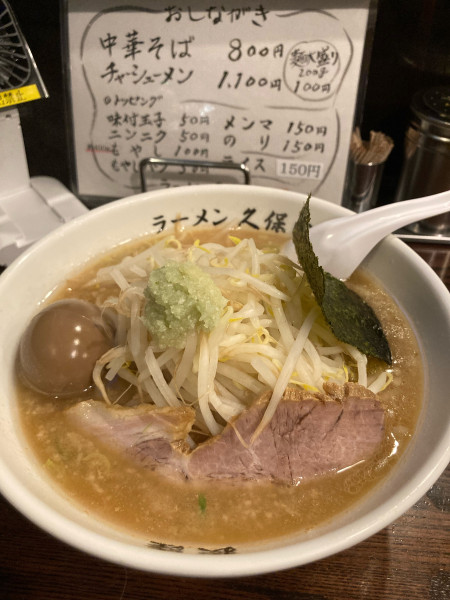 「中華そば　味付玉子/もやしハーフ/にんにく」@ラーメン 久保田の写真