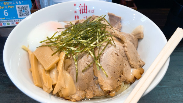 「焼豚油そばＬ」@新潟油そば 柿川亭 連坊店の写真