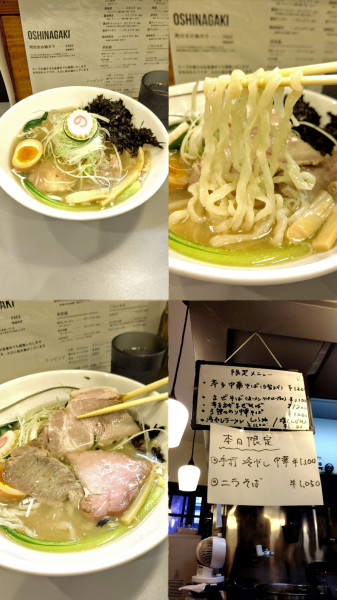 「『潮塩冷やしラーメン(￥1200)』」@白河手打ちラーメン アサガキタの写真