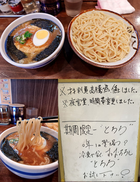 「期間限定『もりとろろ(¥1150)』」@東池袋大勝軒 八王子店の写真