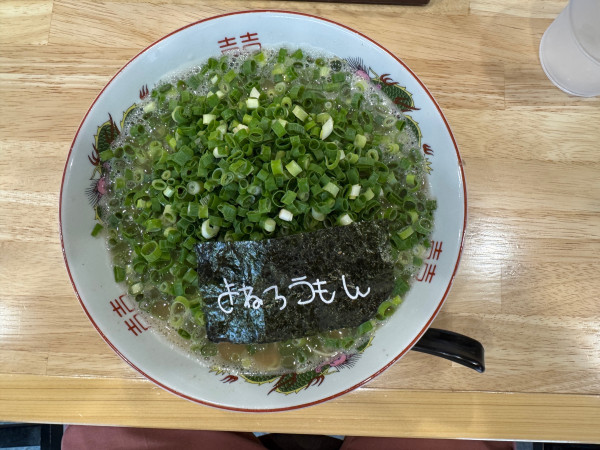 「ネギラーメン」@とんこつラーメン よねろうもんの写真