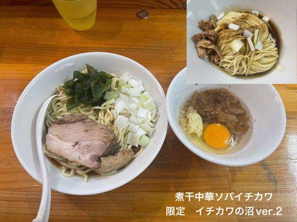 「イチカワの沼ver.2」@煮干中華ソバ イチカワの写真