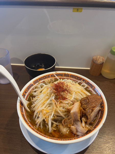 「限定　黒担々麺　生卵」@顎で喰らえ ラウンドワン草加店の写真
