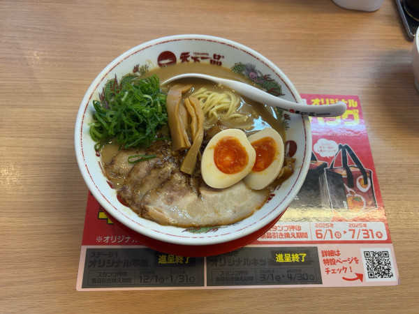 「味付煮卵豚トロチャーシューメン」@天下一品 三郷店の写真