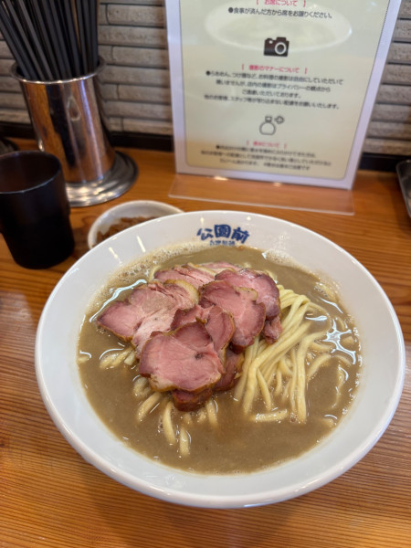「【限定】豚骨煮干しラーメン」@公園前の写真