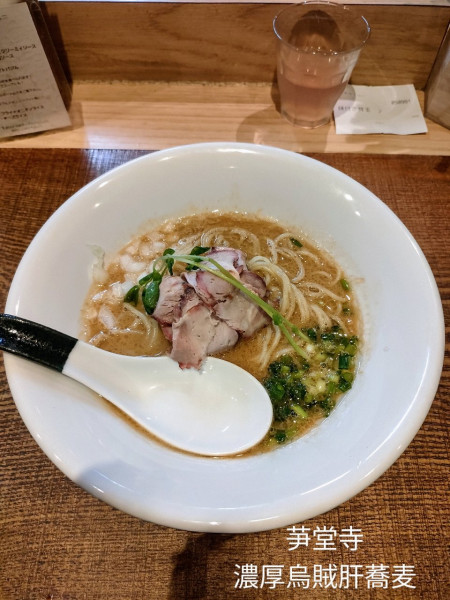 「濃厚烏賊肝蕎麦」@芛堂寺の写真