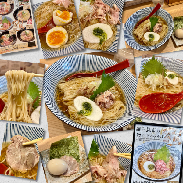 「【冷やし麺ラリー】特製羅臼昆布の冷しとろみそば1200円」@焼きあご塩らー麺 たかはし 恵比寿店の写真