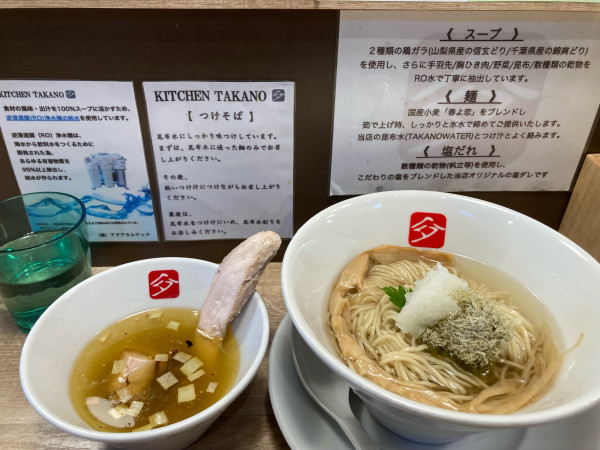 「つけそば(塩)」@KITCHEN TAKANOの写真