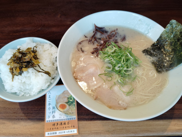 「ラーメン 780円 サービス小ライス」@博多濃麻呂 二子玉川2号店の写真