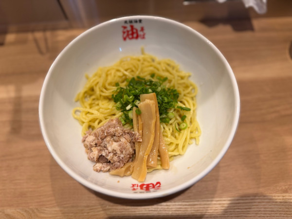 「油そば並盛(150g) 880円」@元祖油堂 御茶ノ水店の写真