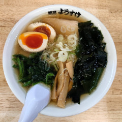 青竹手打ちラーメン 麺屋ようすけ 堀米店の画像