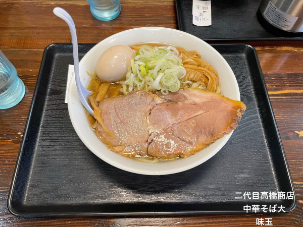 「中華そば大　味玉」@二代目高橋商店の写真