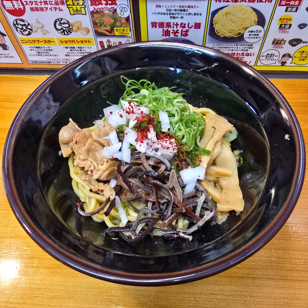 「油そば 小 生卵開店記念サービス」@和蔵の写真