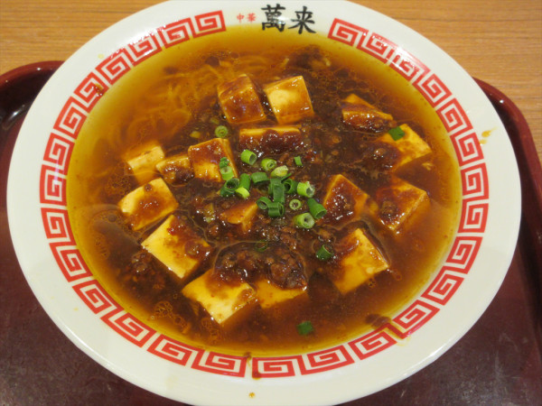 「マーボー麺（1,280円）」@萬来 ららぽーと立川立飛店の写真
