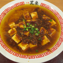 萬来 ららぽーと立川立飛店の画像