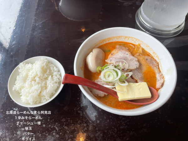 「1辛みそらーめん」@北海道らーめん なまら 阿見店の写真