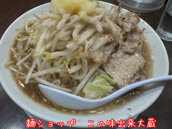 「極太ラーメン・200g・ニンニク少し(1100円)」@麺ショップ この味出来太蔵の写真