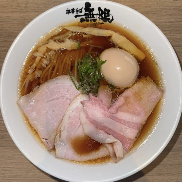 「中華そば」@中華そば 無限の写真