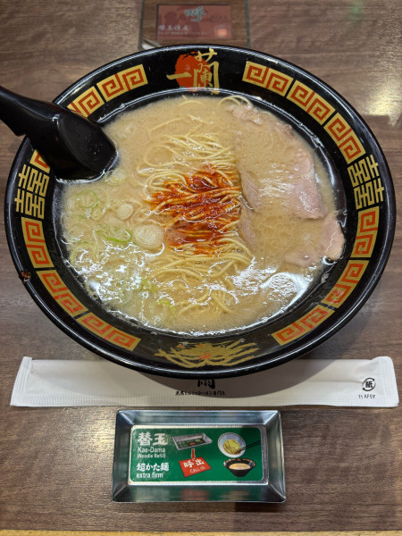 「ラーメン」@一蘭 太宰府店の写真