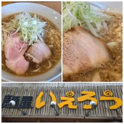 いえ郎　麺量200g