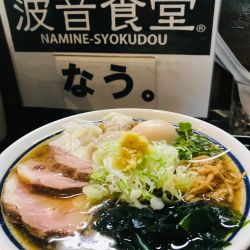 生姜醤油ラーメン