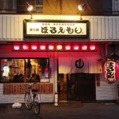 ほるえもん 本店の画像