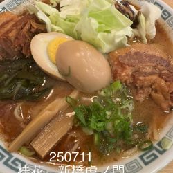 太肉麺＋大盛　1350+150