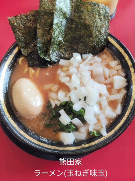 「熊田家」@家系ラーメン 熊田家の写真