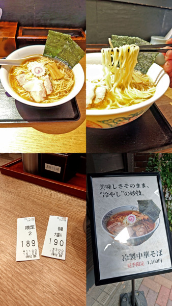 「限定『冷製中華そば+大盛(￥1100+200)』」@中華そば 勝本の写真