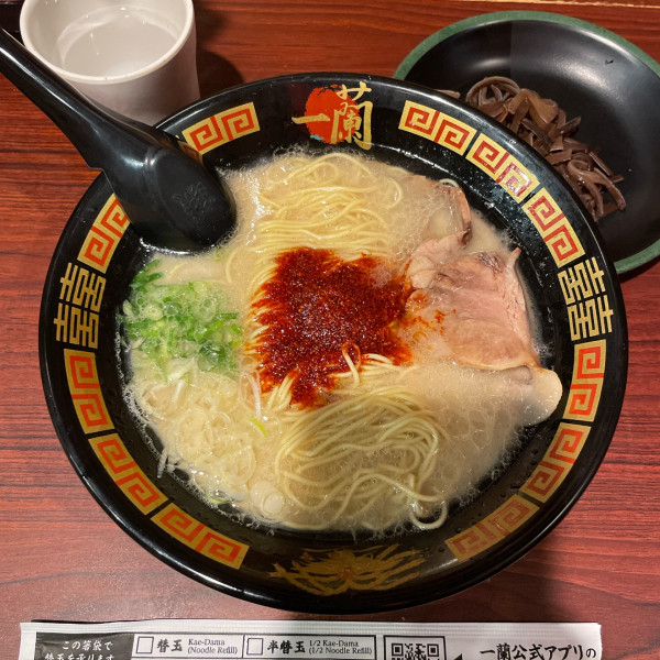 「ラーメン」@一蘭 町田店の写真