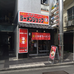 ラーメンショップ マルキ 静岡本店の画像
