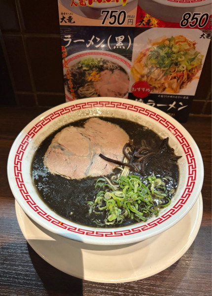 「ラーメン黒」@豚骨ラーメン 大竜の写真