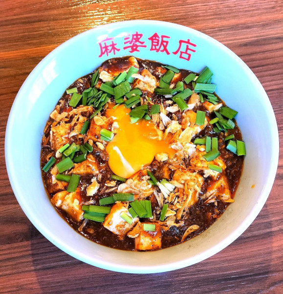 「黒麻婆まぜそば 1078円」@麻婆飯店の写真